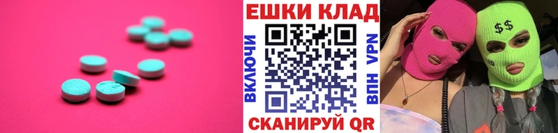 Экстази XTC  Буйнакск 