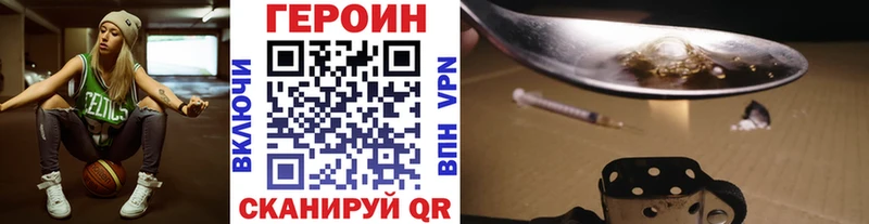 купить закладку  mega ТОР  ГЕРОИН герыч  Буйнакск 