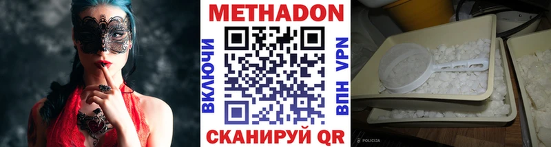 Метадон кристалл  Буйнакск 